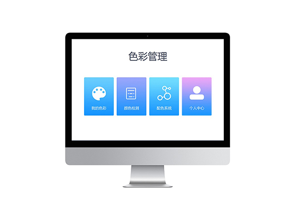 丽水电脑配色软件